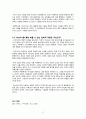 Paul R. House의 저서 구약신학의 14장 12선지의 독후감 및 요약 18페이지