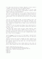 기독교 사상사  -아우구스티누스 이후 교부들과 중세에 미친 영향을 중심으로- 2페이지