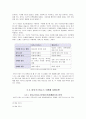 기독교 사상사  -아우구스티누스 이후 교부들과 중세에 미친 영향을 중심으로- 3페이지