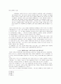 기독교 사상사  -아우구스티누스 이후 교부들과 중세에 미친 영향을 중심으로- 6페이지