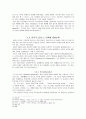 기독교 사상사  -아우구스티누스 이후 교부들과 중세에 미친 영향을 중심으로- 9페이지