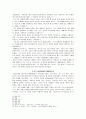기독교 사상사  -아우구스티누스 이후 교부들과 중세에 미친 영향을 중심으로- 10페이지