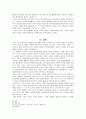 기독교 사상사  -아우구스티누스 이후 교부들과 중세에 미친 영향을 중심으로- 12페이지