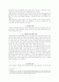 성경론 요약 4페이지