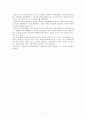 성경론 요약 8페이지