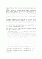 기독교 교회론에 대한 초대교부의 이해, 초대교부의 서신, 책 내용을 중심으로 3페이지