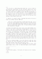 기독교 교회론에 대한 초대교부의 이해, 초대교부의 서신, 책 내용을 중심으로 7페이지