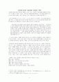 기독교 교회론에 대한 초대교부의 이해, 초대교부의 서신, 책 내용을 중심으로 9페이지