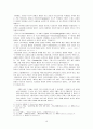 기독교 교회론에 대한 초대교부의 이해, 초대교부의 서신, 책 내용을 중심으로 11페이지