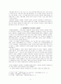 기독교 교회론에 대한 초대교부의 이해, 초대교부의 서신, 책 내용을 중심으로 12페이지