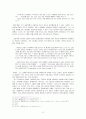 기독교 교회론에 대한 초대교부의 이해, 초대교부의 서신, 책 내용을 중심으로 13페이지