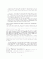 기독교 교회론에 대한 초대교부의 이해, 초대교부의 서신, 책 내용을 중심으로 16페이지