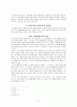 기독교 교회론에 대한 초대교부의 이해, 초대교부의 서신, 책 내용을 중심으로 17페이지