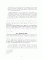 기독교 교회론에 대한 초대교부의 이해, 초대교부의 서신, 책 내용을 중심으로 19페이지