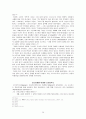 기독교 교회론에 대한 초대교부의 이해, 초대교부의 서신, 책 내용을 중심으로 21페이지