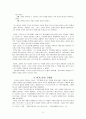 기독교 교회론에 대한 초대교부의 이해, 초대교부의 서신, 책 내용을 중심으로 22페이지