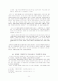 기독교 교회론에 대한 초대교부의 이해, 초대교부의 서신, 책 내용을 중심으로 24페이지