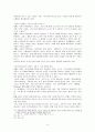 기독교 교회론에 대한 초대교부의 이해, 초대교부의 서신, 책 내용을 중심으로 25페이지