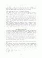 기독교 교회론에 대한 초대교부의 이해, 초대교부의 서신, 책 내용을 중심으로 26페이지