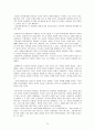 기독교 교회론에 대한 초대교부의 이해, 초대교부의 서신, 책 내용을 중심으로 27페이지