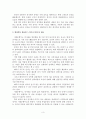 서대문형무소 역사관 답사기 3페이지