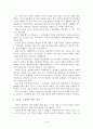서대문형무소 역사관 답사기 4페이지