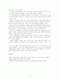 서대문형무소 역사관 답사기 5페이지