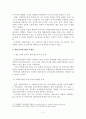 사회복지법의 문제점과 개선방안 2페이지
