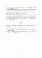 사회복지관의 주요 이슈 4페이지