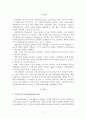 국민건강보험제도의 문제점 및 개선방안 1페이지