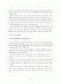 국민건강보험제도의 문제점 및 개선방안 4페이지