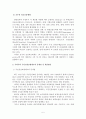 국민건강보험제도의 문제점 및 개선방안 5페이지