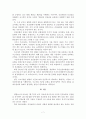 국민건강보험제도의 문제점 및 개선방안 7페이지