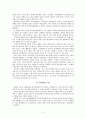 세월호 사건과 사회권적 기본권 2페이지