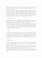 비영리조직의 마케팅기법 활용방안 2페이지