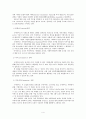 비영리조직의 마케팅기법 활용방안 4페이지