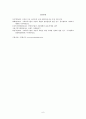 비영리조직의 마케팅기법 활용방안 6페이지