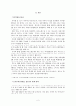 노년기의 부모역할 2페이지