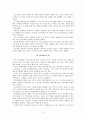 노년기의 부모역할 3페이지