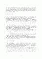 문화충격과 해결방안 2페이지