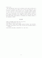프로이트의 정신분석이론, 에릭슨의 심리사회이론, 칼 융의 분석심리학적 성격이론 4페이지
