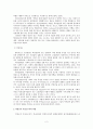 차별이 사회에서 정당화되는 방식  2페이지