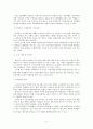 차별이 사회에서 정당화되는 방식  5페이지