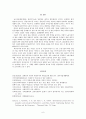 차별이 사회에서 정당화되는 방식  6페이지