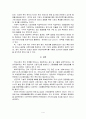 국제분업과 현지생산 간의 차이와 향후 글로벌 생산네트워크 체제의 변화에 대해 4페이지
