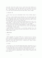 정신분석 상담과 행동주의 상담, 형태치료 상담 비교 2페이지
