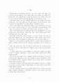 정신분석적 상담이론, 인간중심적 상담이론, 게슈탈트 상담이론 비교 2페이지