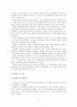 정신분석적 상담이론, 인간중심적 상담이론, 게슈탈트 상담이론 비교 4페이지