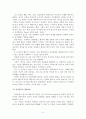 정신분석적 상담이론, 인간중심적 상담이론, 게슈탈트 상담이론 비교 5페이지