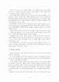 정신분석적 상담이론, 인간중심적 상담이론, 게슈탈트 상담이론 비교 6페이지